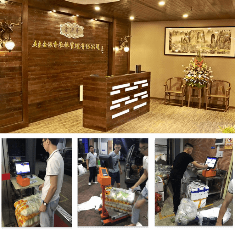 金源香应用场景